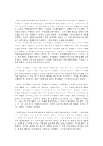 [신문방송]드라마 네멋대로해라 수용자 연구-4