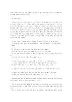 [신문방송]드라마 네멋대로해라 수용자 연구-7