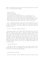 [신문방송]드라마 네멋대로해라 수용자 연구-10