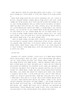 [신문방송]드라마 네멋대로해라 수용자 연구-14