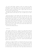 [신문방송]드라마 네멋대로해라 수용자 연구-15