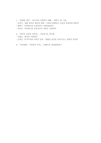 [신문방송]드라마 네멋대로해라 수용자 연구-19