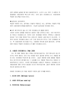 [인지 공학]사용자 인터페이스 평가방법-2