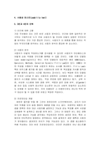 [인지 공학]사용자 인터페이스 평가방법-3