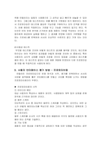 [인지 공학]사용자 인터페이스 평가방법-4