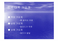 [중국문화의흐름]중국대중가요와 등려군(鄧麗君)-7