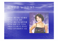 [중국문화의흐름]중국대중가요와 등려군(鄧麗君)-11