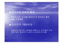 [중국문화의흐름]중국대중가요와 등려군(鄧麗君)-12