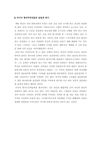 [현대시의 이해]러시아 형식주의자들의 낯설게 하기.-1