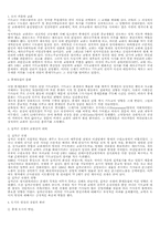 [서양사]로마-봉건해체-2