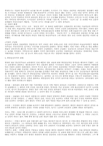 [서양사]로마-봉건해체-3