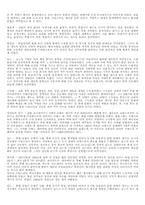 [서양사]로마-봉건해체-4
