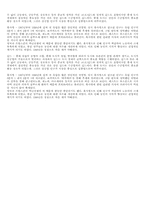[서양사]로마-봉건해체-5