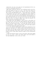 [현대시감상문]류시화 소금 시 비평-2