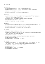 독일 문화의 이해-건축-5