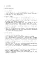 독일 문화의 이해-건축-6