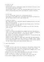 독일 문화의 이해-건축-7