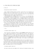 독일 문화의 이해-건축-9