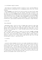 독일 문화의 이해-건축-11