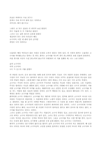 [현대시의 이해]류시화의`고구마에게 바치는 노래` 시평-2