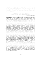 [인문]장정일의 `텅빈 껍질` 분석과 작품세계와 대표시-2