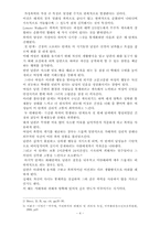 [범죄]가정폭력범죄의 실태분석과 대응방안-4