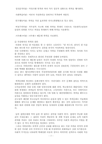 [범죄]가정폭력범죄의 실태분석과 대응방안-7