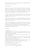 [범죄]가정폭력범죄의 실태분석과 대응방안-10