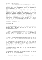[범죄]가정폭력범죄의 실태분석과 대응방안-12