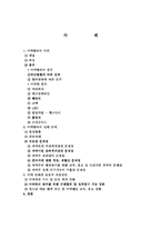 [범죄]마약범죄의 실태분석과 대응방안-2