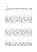 [범죄]마약범죄의 실태분석과 대응방안-5