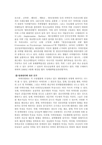 [범죄]마약범죄의 실태분석과 대응방안-7