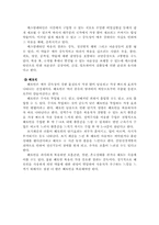 [범죄]마약범죄의 실태분석과 대응방안-9