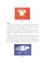 [범죄]마약범죄의 실태분석과 대응방안-10