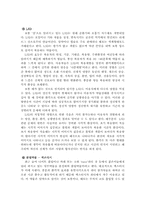 [범죄]마약범죄의 실태분석과 대응방안-11