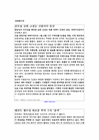[범죄]마약범죄의 실태분석과 대응방안-17