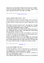 [범죄]마약범죄의 실태분석과 대응방안-19