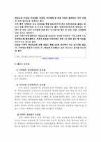 [범죄]마약범죄의 실태분석과 대응방안-20