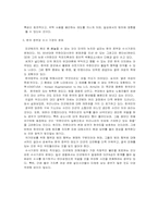 [범죄]주한미군범죄의 실태분석과 대응방안-5