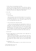 [범죄]주한미군범죄의 실태분석과 대응방안-8