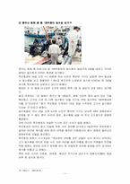 [범죄]밀수범죄의 실태분석과 대응방안-11