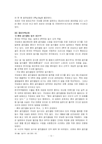 [범죄]밀수범죄의 실태분석과 대응방안-13