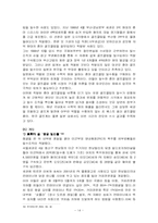 [범죄]밀수범죄의 실태분석과 대응방안-14