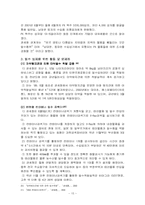 [범죄]밀수범죄의 실태분석과 대응방안-15