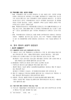 [범죄]밀수범죄의 실태분석과 대응방안-17