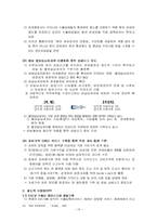 [범죄]밀수범죄의 실태분석과 대응방안-18