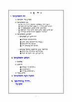 [범죄]청부살인범죄의 실태분석과 대응방안-2