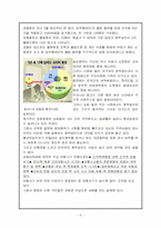 [범죄]청부살인범죄의 실태분석과 대응방안-7