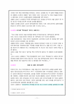 [범죄]청부살인범죄의 실태분석과 대응방안-12