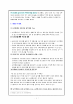 [범죄]청부살인범죄의 실태분석과 대응방안-13